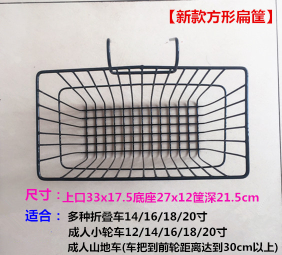 腐件防腐筐折叠车l前行车篓逛街筐前车挂车车前置车篮篮篮筐配蚀