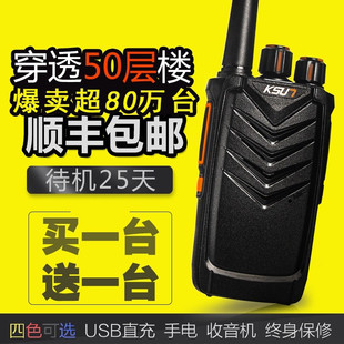 1对对讲讲机迷你小s型对讲大功率手持器50户外工地