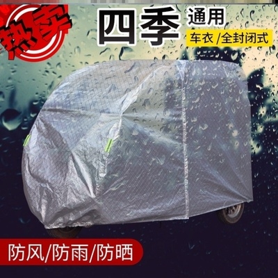 防水罩衣防风罩电车套子保护套家用款四轮电动老年W代步车车衣u.