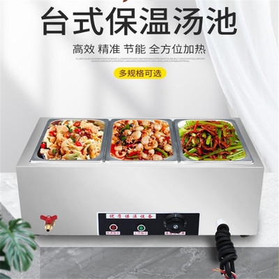 快餐保温台商用厨房多用电加热台式早餐餐饮售饭机U新款热菜摆摊
