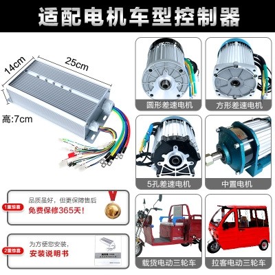 48机60V7g2V1500W电动三轮车电年车老瓶代步车大功率无刷电V控制