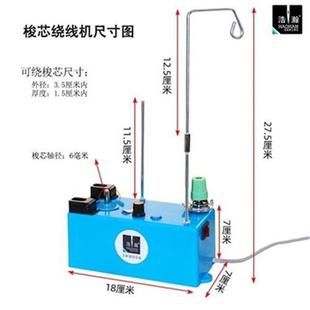 定制缝纫机梭心绕线i器电脑绣花机平车可调速底线NN机有线架Y梭芯