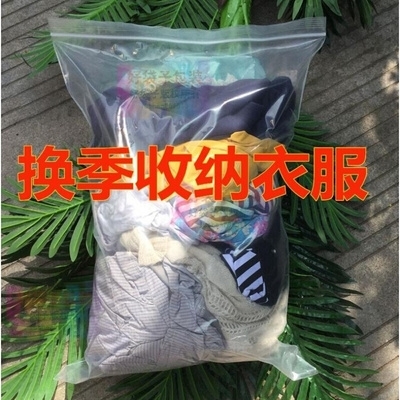 厂防装袋分潮自封口塑料袋夹连袋保鲜袋封自Q超大号特大装被库