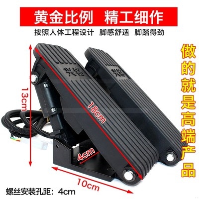 加速器电b脚踏油门三档控制器器配件防水动车调速三轮车改装电动