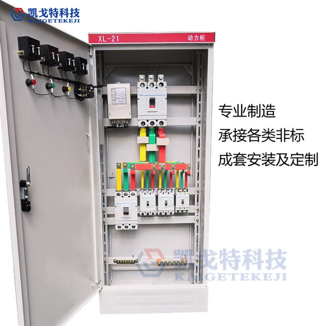 400变频配电柜基业箱*060*200p控柜电气柜柜电lc控制出线柜成套20