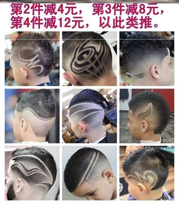 h家用宝宝e理发模型剃头造型模具简单剪头发心形发型小孩女孩刻痕