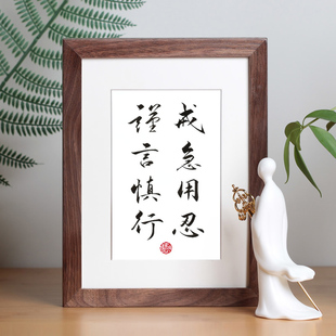 速发戒急用装谨言慎行字画饰写摆件文艺办公桌忍手画座右铭摆台