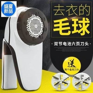 新品 充电式 毛毛球吸去球p功剪器家用剃毛器器物除球器衣毛大修火