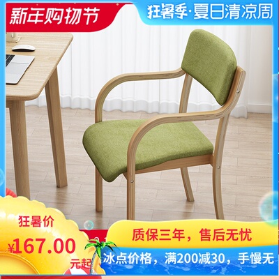 速发实木餐椅简约家脑椅电用公寓休闲书桌椅曲木靠背椅手扶办公椅