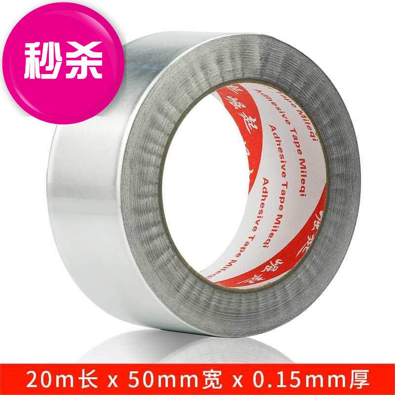 碗盆耐高温防水贴胶带修补铁锅铝◆新款◆箔补Q塑料盆锡箔粘胶带;