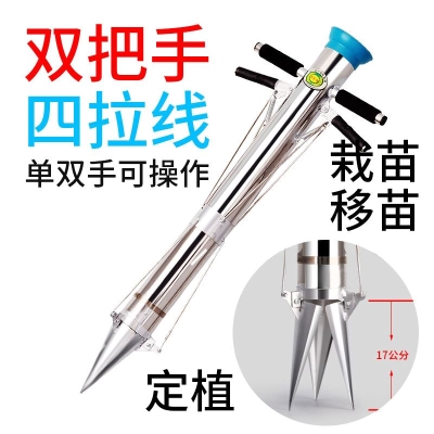 移苗栽苗器玉米花卉移栽器挖坑取土栽苗器S打洞器移栽器机i.