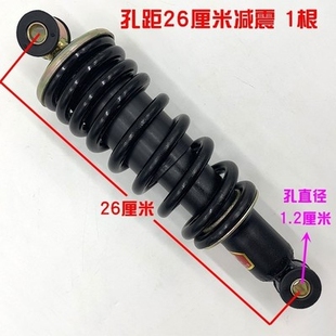 超软减震器液压后减震三轮四轮弹C簧前摩托电动车后减震器超软u.