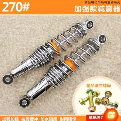 新品。电摩对筒助力踏板车前后减震电F动一减震器加粗车直避震器