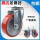 万向轮3寸4寸螺纹杆铁芯聚氨酯平板带刹车轮轱辘手拖车5寸脚轮子