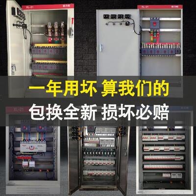 定做制定做e动力柜高低压配电箱柜电容电气控制柜设计制作单v相备