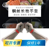 五指长袖 不锈钢丝手套屠宰防护防刺防切割防电锯劳保锁子甲链甲