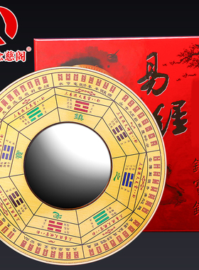 速发八凹镜凸镜家用门口台纯铜太极阴镜卦面平面镜子家居摆件送礼