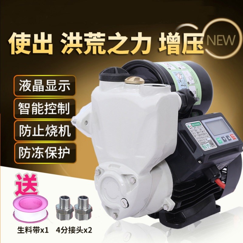 速发增压护泵家用防力水管抽水磅智能吸水泵洗澡压冻保棒酒店高层