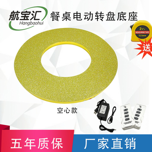 电动转盘餐桌家用底座酒店大圆桌转芯充电调速摇控自动展示旋转台