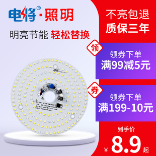 led吸顶灯灯芯圆形改造灯免驱动灯条节能灯U泡灯盘贴片灯珠