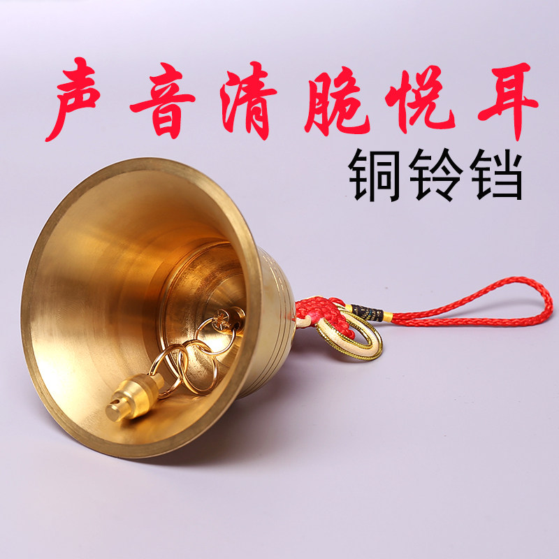 速发铜铃铛敲铃铜门铛件汽车车风纯铜风铃挂饰门饰车挂小载铃挂件