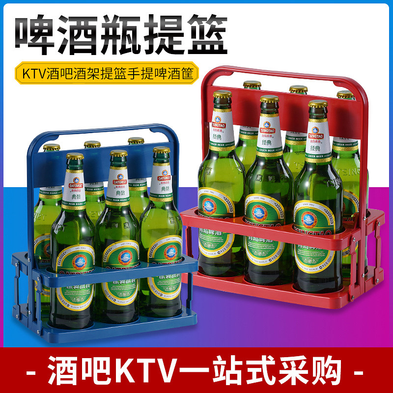 速发啤杯红料提篮便携式提蓝可折叠酒架V6瓶装提子手提框塑酒筐酒