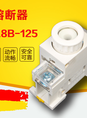 速发RL81125A RL8-125TH(D0) RL8B-2-5 导轨式熔断器底座 保险丝
