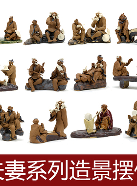 盆景摆件人物夫妻假n山装饰品小摆件造景摆件盆景装饰品小摆件鱼