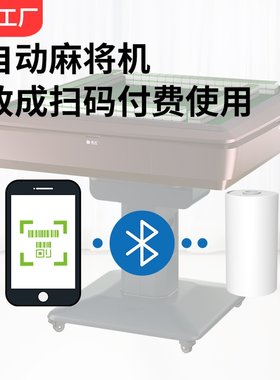 麻将机扫码支付控m制器计时收费开关按摩椅改装商用专用模块设备