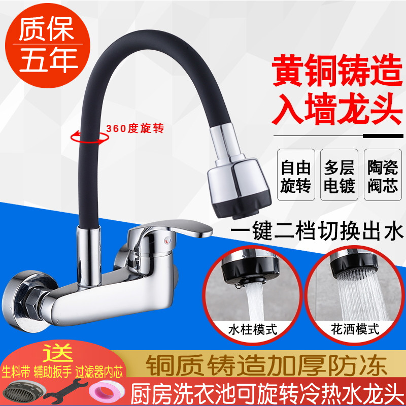 墨林卡全铜入墙式双孔厨房冷热水龙头洗菜盆不锈钢水槽阳台洗衣池