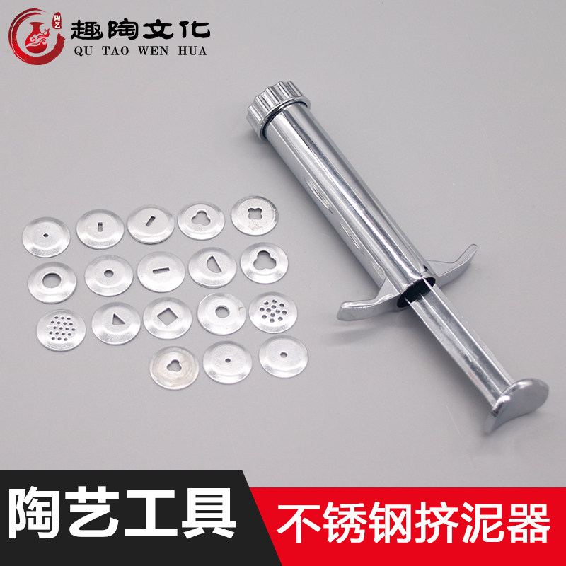 趣陶艺挤泥器挤泥枪o儿童陶泥粘土软陶造型工具少儿diy陶艺工具