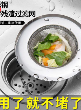 洗手盆过滤网通用隔渣洗碗池厨房防堵水池洗菜槽漏斗下水道漏水