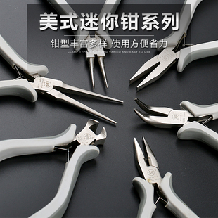 钢丝钳扁嘴钳平口顶切钳薄口弯嘴钳子针嘴钳超尖 手工制作工具套装