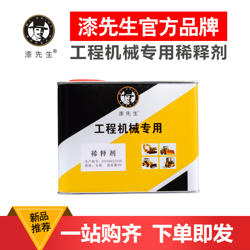 油漆快干催干固化剂涂料添加剂油漆清漆稀释剂金属防锈底漆防腐