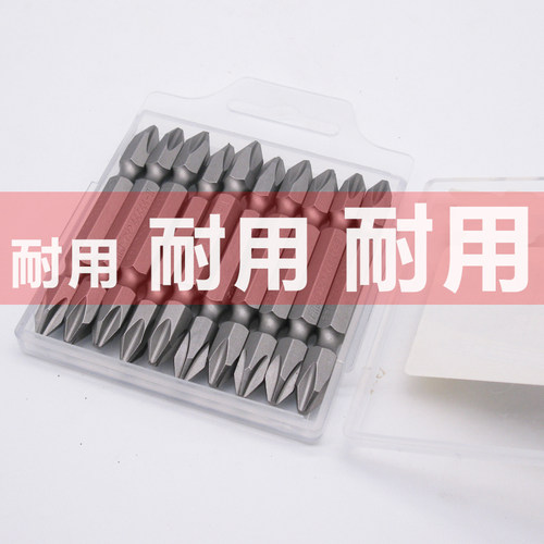 电动螺丝刀头批头强磁十字风批头加硬气动加长起子头套装磁性劈头