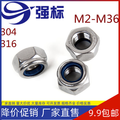 速发04/6锈钢母龙防松DI螺58母/锁紧螺尼M2-M6防水螺冒螺姆