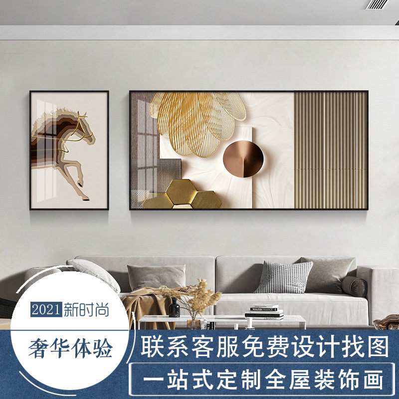 速发客厅沙画背景墙组合装饰个抽象虚幻马画性简约挂发大气办公室