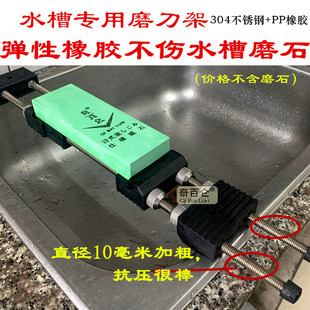 速发磨刀石架子新款底调节水槽不锈钢磨刀石架固定器支架砥石防滑