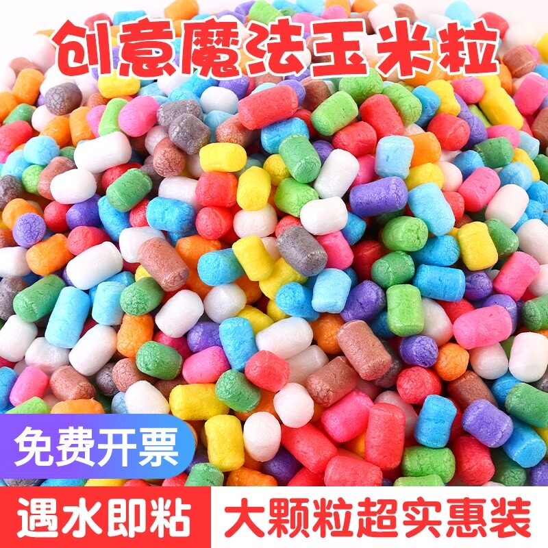 现货速发魔法玉米粒 幼儿园儿童手工制作粘粘乐益智玩具亲子美劳