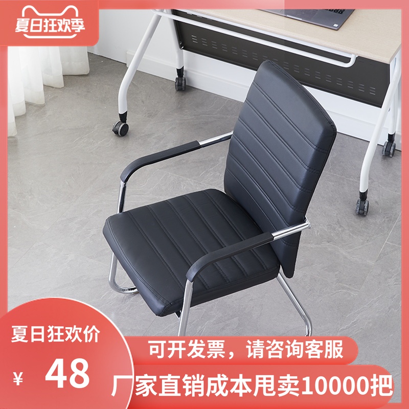 办公椅舒适久坐会议室椅学生宿舍弓形网麻将椅子电脑椅家用靠背凳
