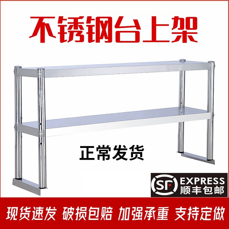 不锈钢台面立架多层厨房冰柜桌面收纳架奶茶店置物架操作台上架子,厨房/烹饪用具,厨房置物架/置物柜/角架,淘宝优惠券,粉丝福利购,淘宝优惠卷