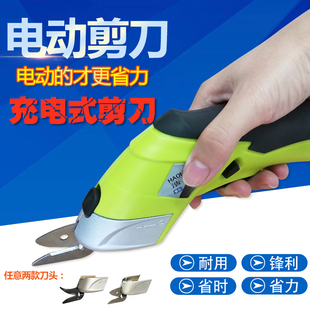 电动剪刀b充电式服装裁布机皮革箱包厚料剪边便携手持式电推剪刀