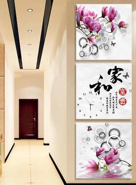 现代客厅装饰画竖版无框画钟表画走廊过道玄关壁画三联挂画带挂钟
