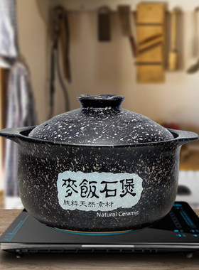 麦饭石砂锅电磁炉煤气灶通用砂锅炖锅家J用燃气陶瓷煲汤煮粥养生