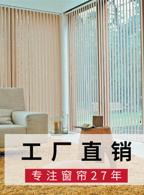 竖百叶窗帘家用隔断屏风客厅卧室阳台办公室百叶窗垂直百叶帘竖式