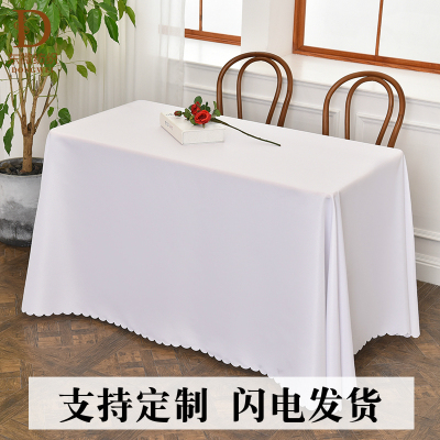 白色桌布布艺办公室酒店餐厅台布定制签到桌布纯色长方形会议桌布