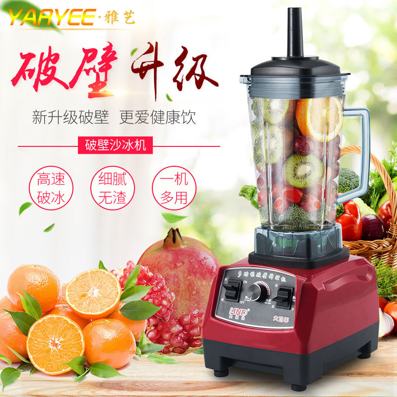 速发沙搅机商用奶茶店用品奶昔破壁机榨汁器冰拌机浆冰豆刨萃茶碎