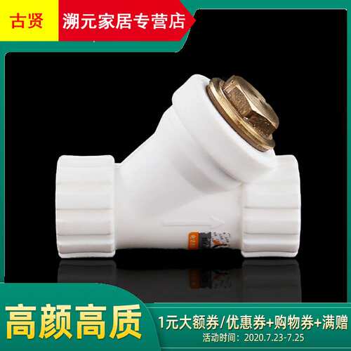 速发PPRY型20225 配 40 50 6Y型PPR配件PPR水管 件