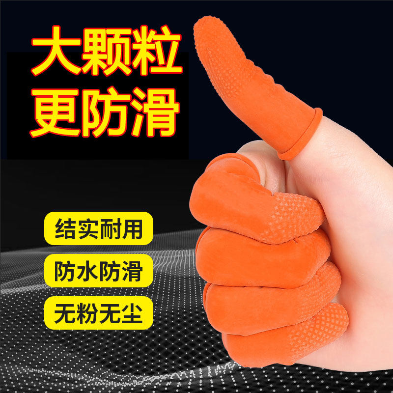 速发手指套护指加护耐磨防厚防滑硅套橡胶手指头受伤保护胶指甲套