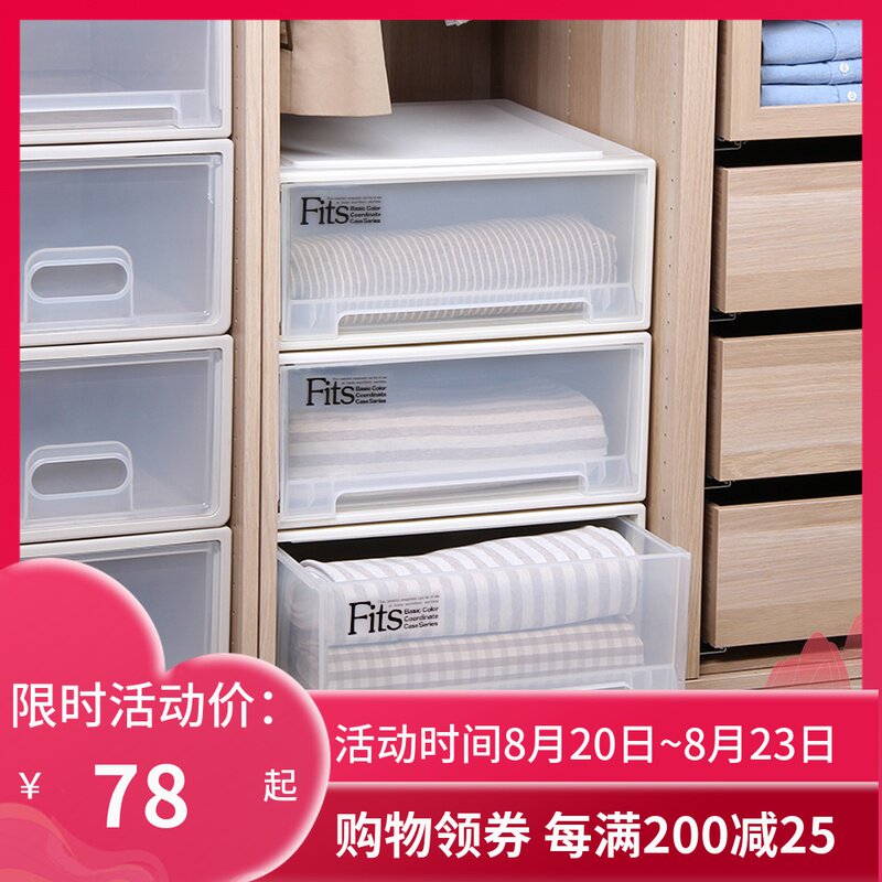 速发三组合装天马盒式会社抽屉式收纳箱透明衣柜收纳纳内衣衣服收